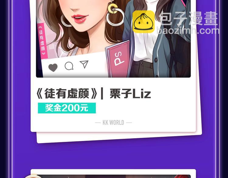 《全民打榜》《前任战争》荣登青年榜第1名！ 第18页