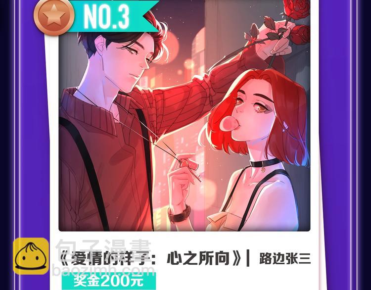 《全民打榜》《前任战争》荣登青年榜第1名！ 第19页
