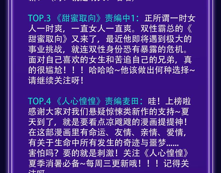 《全民打榜》《前任战争》荣登青年榜第1名！ 第26页