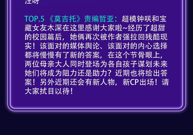 《全民打榜》《前任战争》荣登青年榜第1名！ 第27页