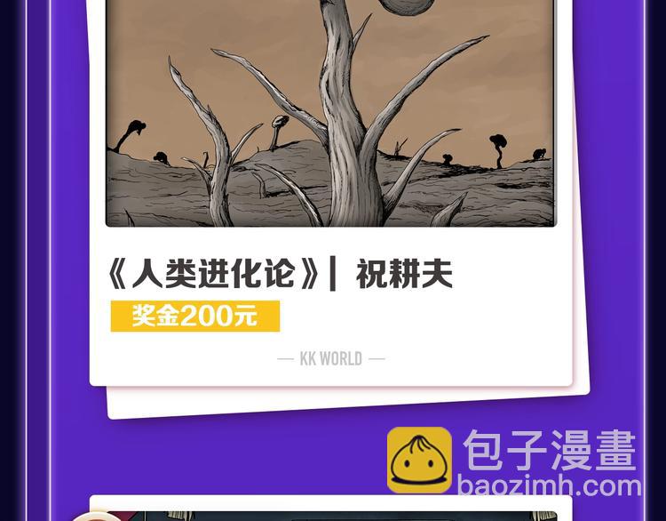 《全民打榜》《前任战争》荣登青年榜第1名！ 第30页