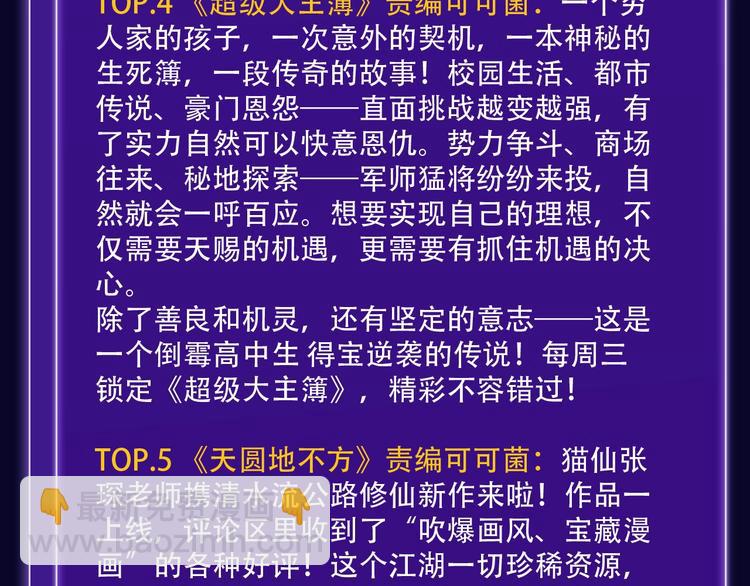 《全民打榜》《前任战争》荣登青年榜第1名！ 第39页