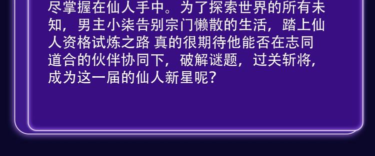 《全民打榜》《前任战争》荣登青年榜第1名！ 第40页