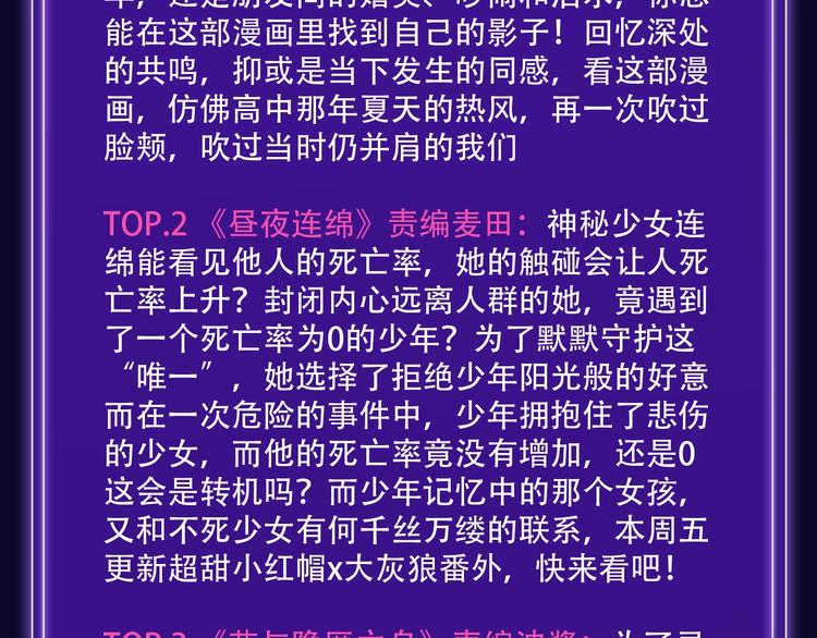 《全民打榜》《双面主播》青年飙升榜NO.1 第12页