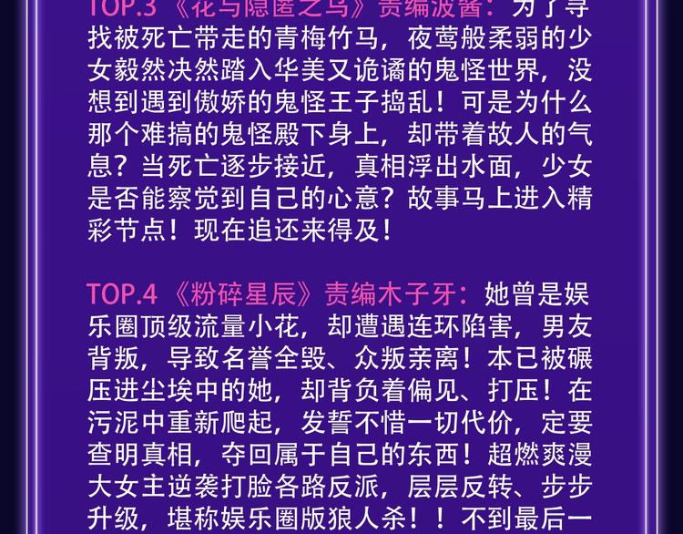 《全民打榜》《双面主播》青年飙升榜NO.1 第13页