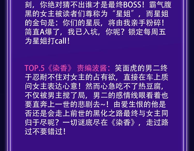 《全民打榜》《双面主播》青年飙升榜NO.1 第14页