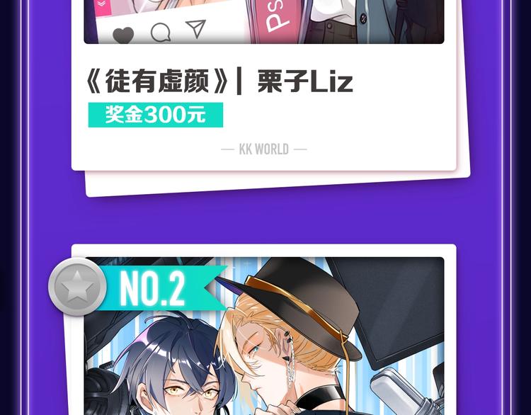 《全民打榜》《双面主播》青年飙升榜NO.1 第17页