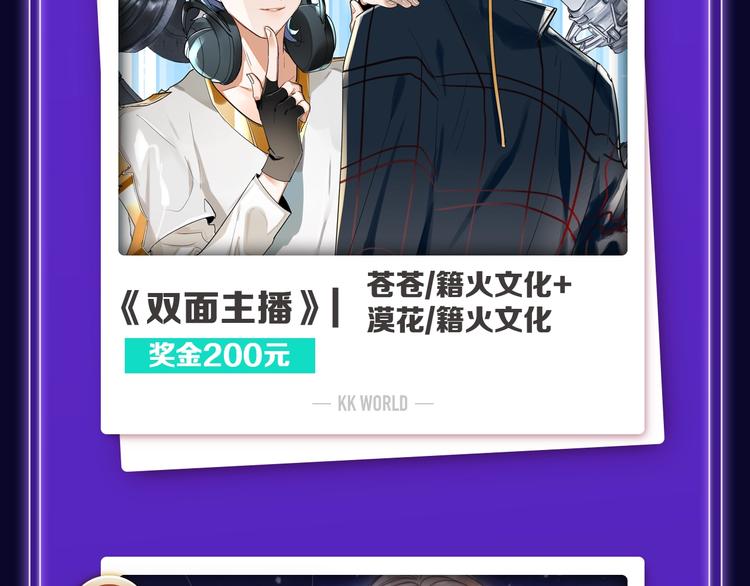 《全民打榜》《双面主播》青年飙升榜NO.1 第18页