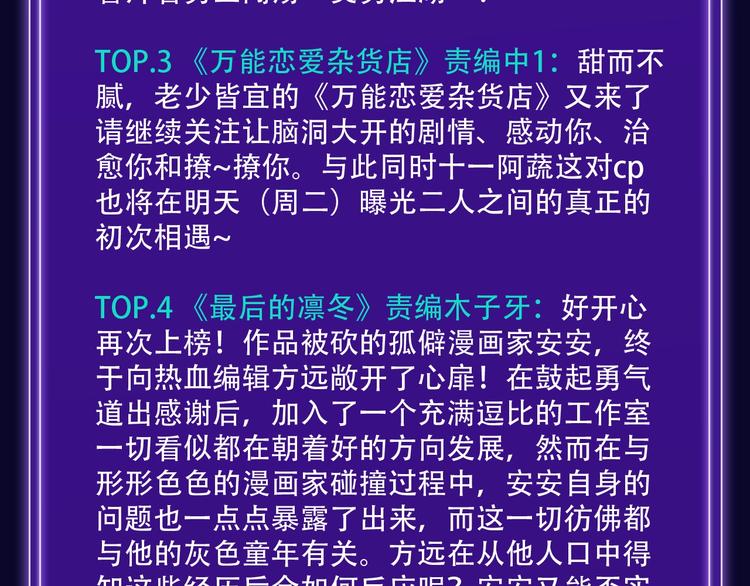 《全民打榜》《双面主播》青年飙升榜NO.1 第26页