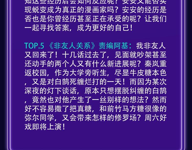 《全民打榜》《双面主播》青年飙升榜NO.1 第27页
