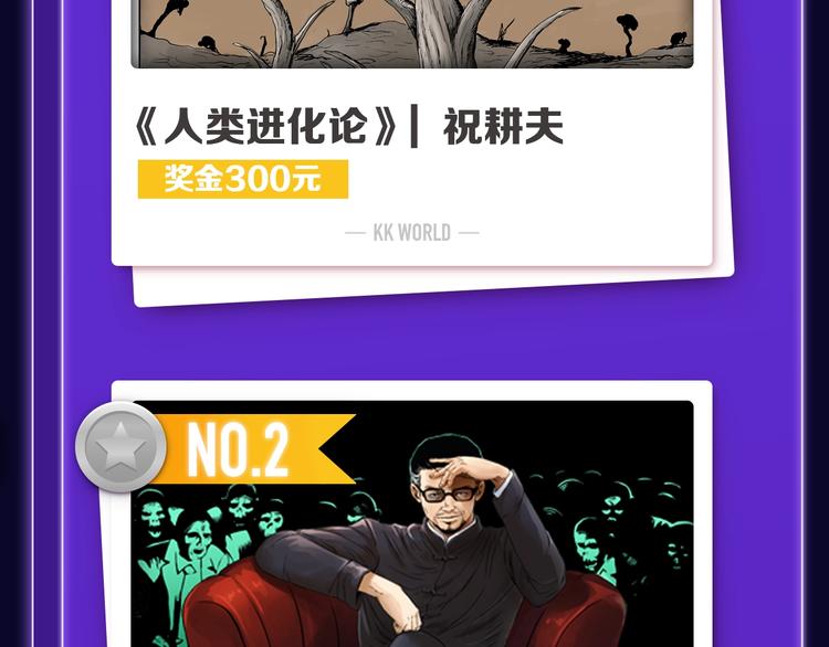 《全民打榜》《双面主播》青年飙升榜NO.1 第30页