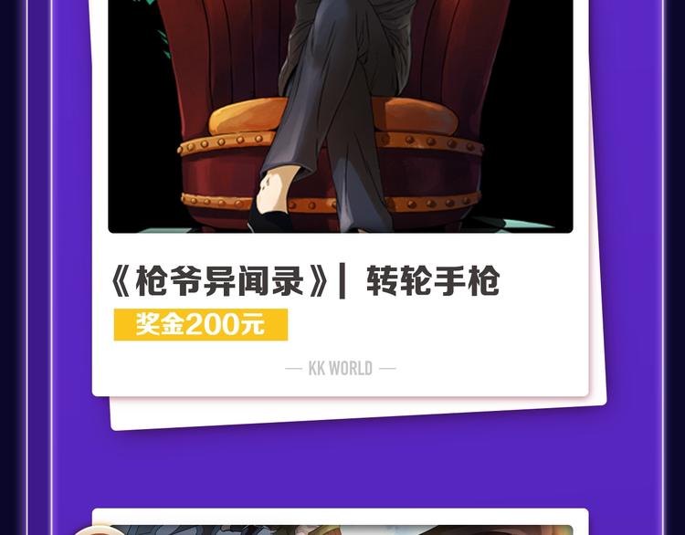《全民打榜》《双面主播》青年飙升榜NO.1 第31页