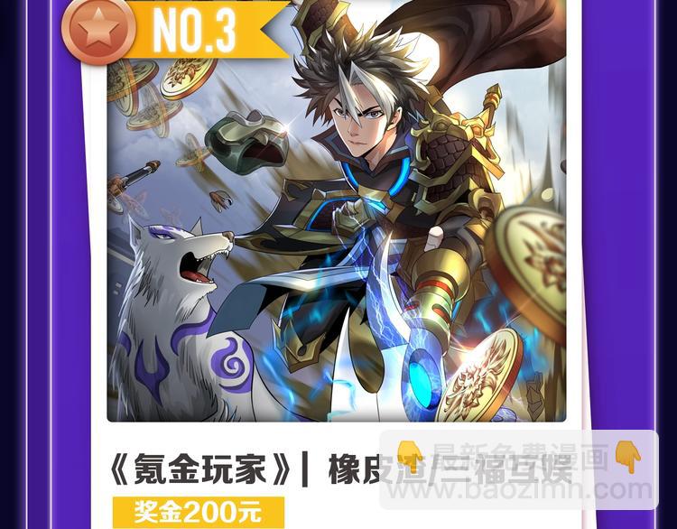 《全民打榜》《双面主播》青年飙升榜NO.1 第32页