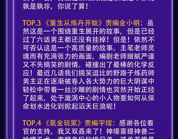 《全民打榜》《双面主播》青年飙升榜NO.1 第39页