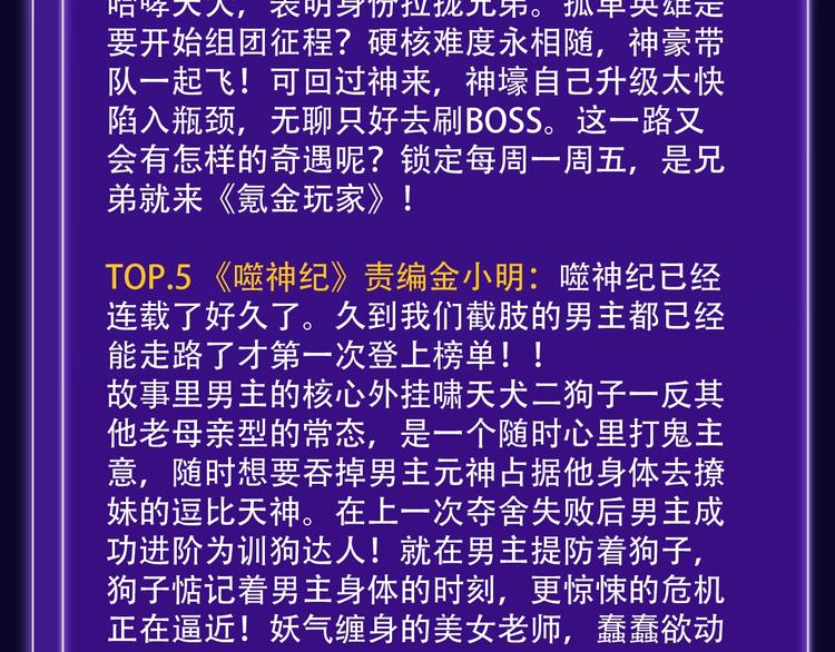 《全民打榜》《双面主播》青年飙升榜NO.1 第40页