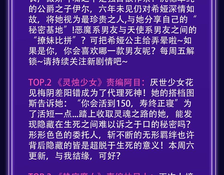 《全民打榜》《徒有虚颜》青年榜单NO.1! 第12页