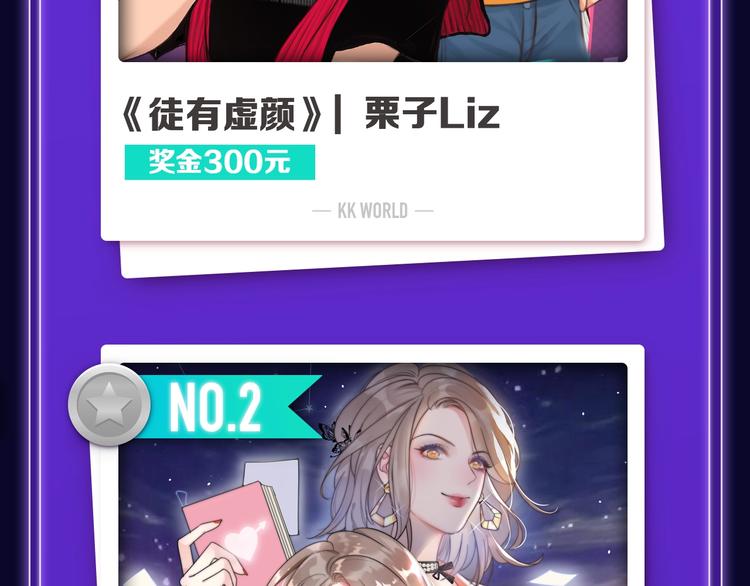 《全民打榜》《徒有虚颜》青年榜单NO.1! 第17页