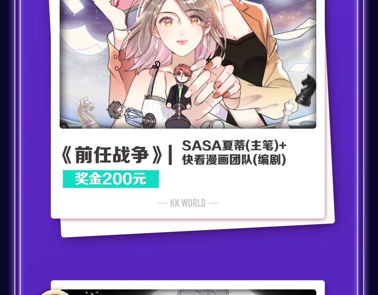 《全民打榜》《徒有虚颜》青年榜单NO.1! 第18页