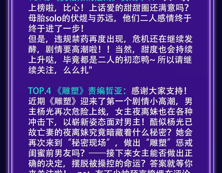 《全民打榜》《徒有虚颜》青年榜单NO.1! 第26页
