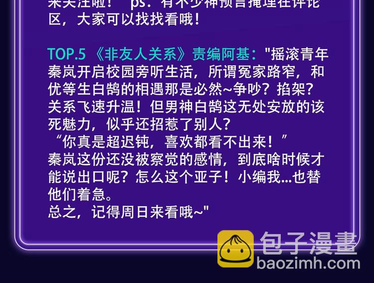 《全民打榜》《徒有虚颜》青年榜单NO.1! 第27页