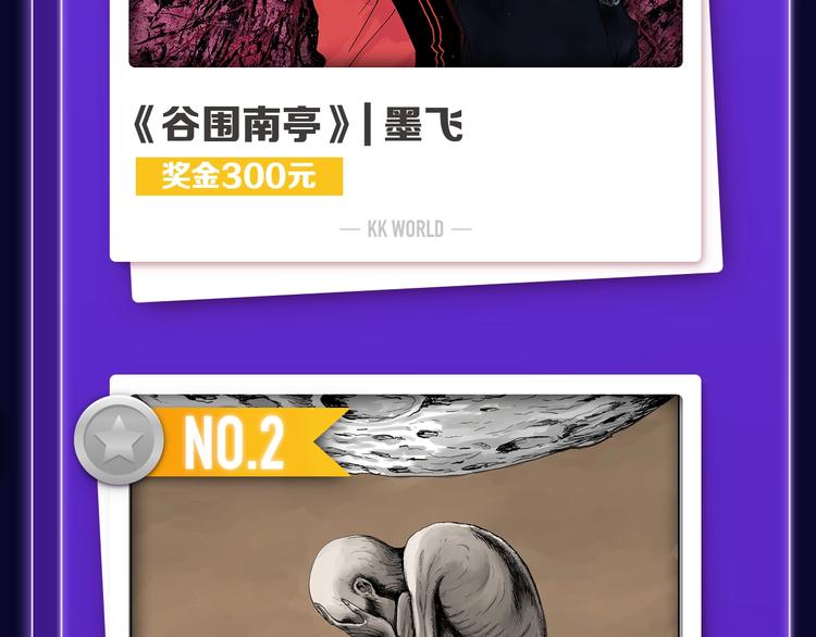 《全民打榜》《徒有虚颜》青年榜单NO.1! 第29页