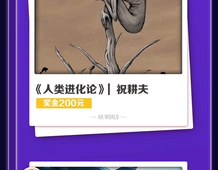 《全民打榜》《徒有虚颜》青年榜单NO.1! 第30页