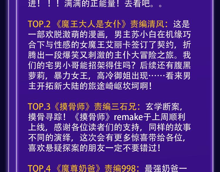 《全民打榜》《徒有虚颜》青年榜单NO.1! 第37页