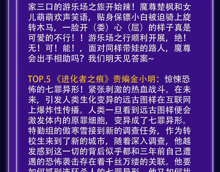 《全民打榜》《徒有虚颜》青年榜单NO.1! 第38页