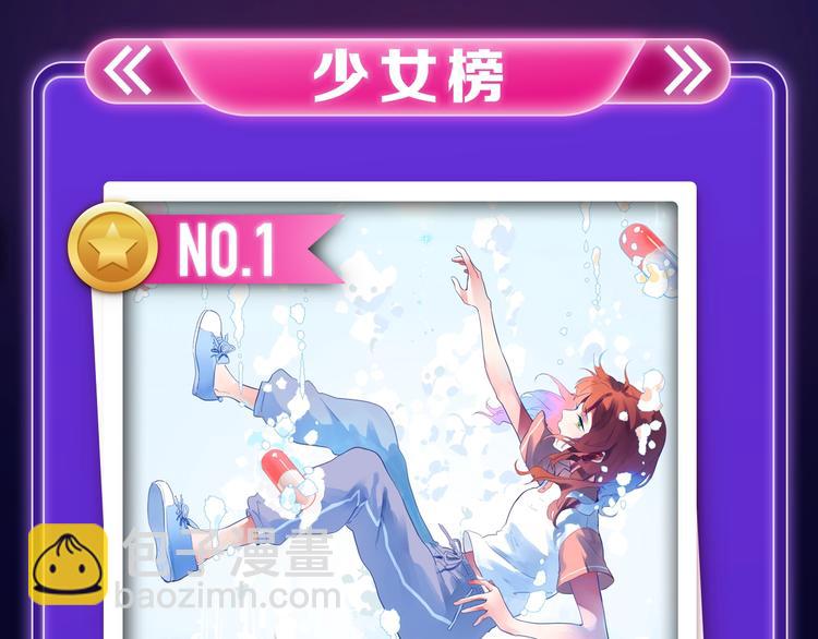 《全民打榜》《徒有虚颜》青年榜单NO.1! 第3页