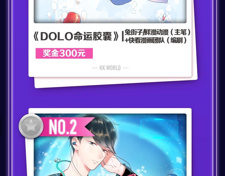 《全民打榜》《徒有虚颜》青年榜单NO.1! 第4页