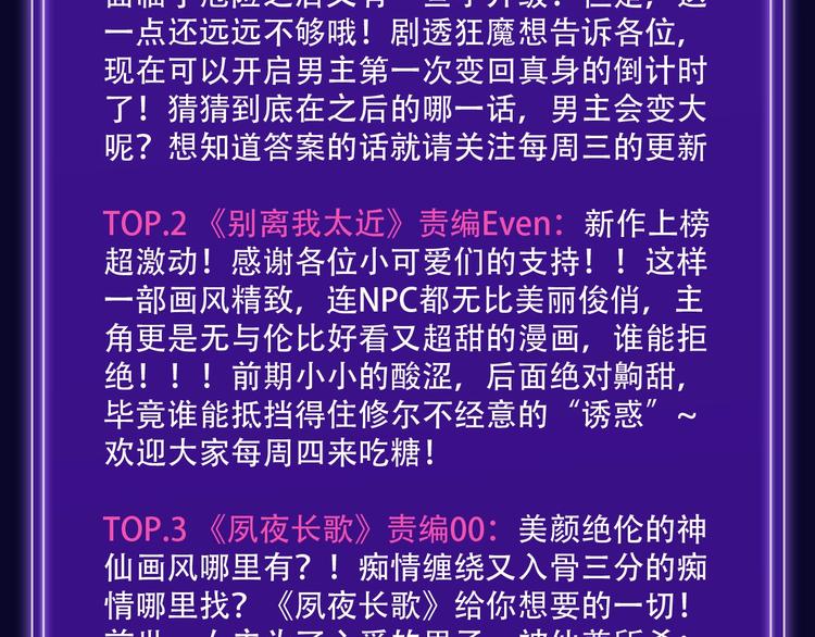 《全民打榜》《谷围南亭》少年榜榜单NO.1 第12页