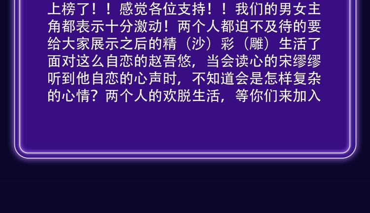 《全民打榜》《谷围南亭》少年榜榜单NO.1 第14页
