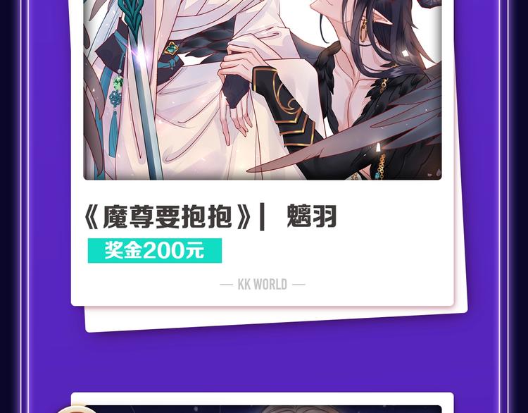 《全民打榜》《谷围南亭》少年榜榜单NO.1 第17页