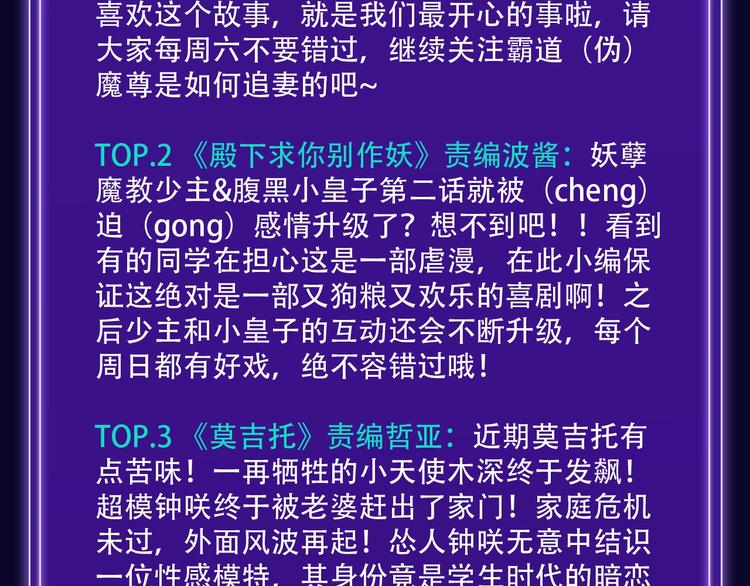 《全民打榜》《谷围南亭》少年榜榜单NO.1 第24页