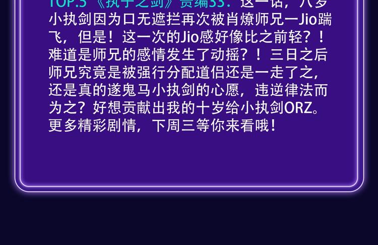 《全民打榜》《谷围南亭》少年榜榜单NO.1 第26页