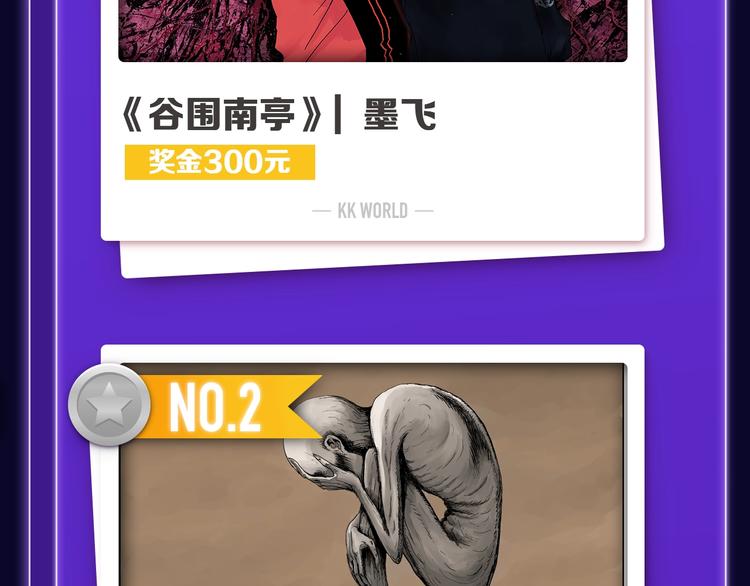 《全民打榜》《谷围南亭》少年榜榜单NO.1 第28页