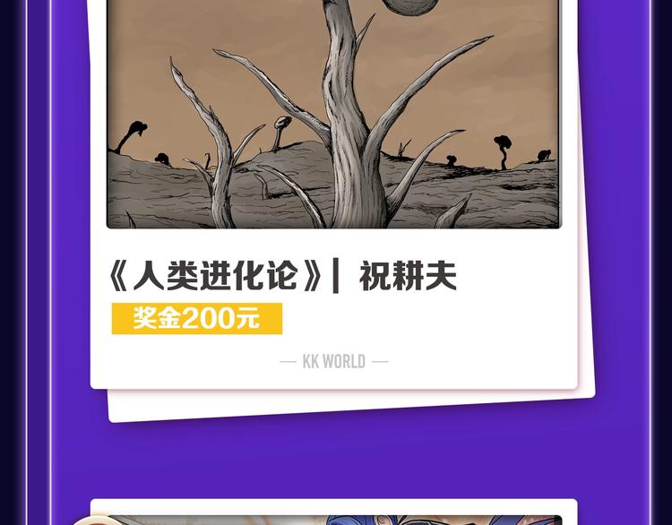 《全民打榜》《谷围南亭》少年榜榜单NO.1 第29页