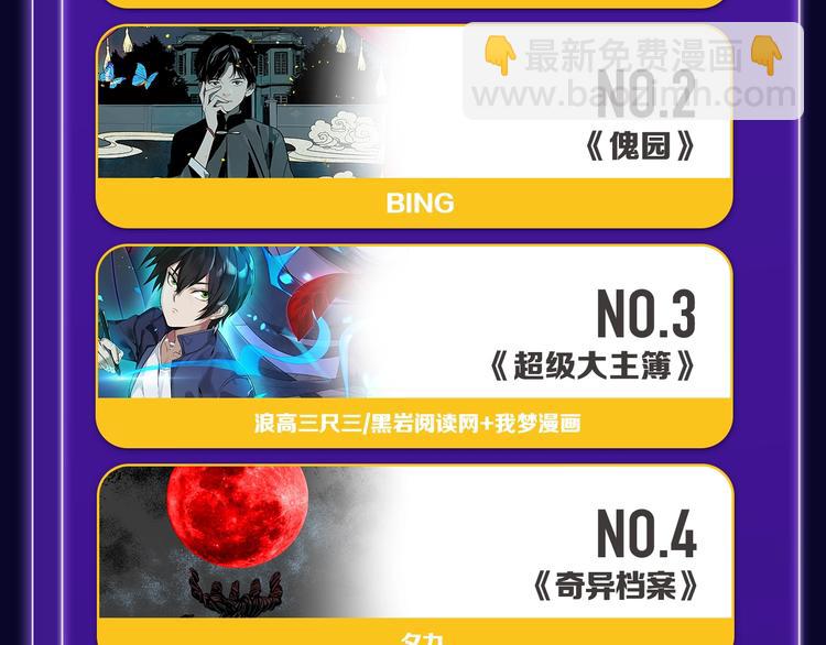 《全民打榜》《谷围南亭》少年榜榜单NO.1 第34页
