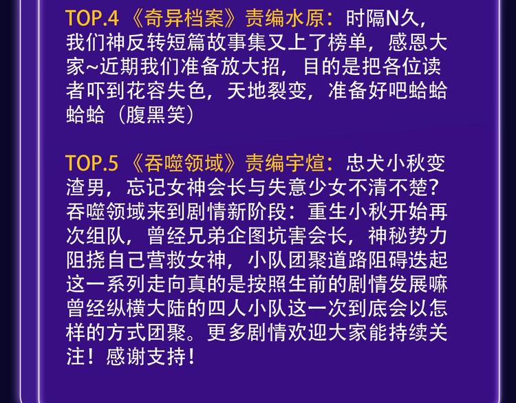 《全民打榜》《谷围南亭》少年榜榜单NO.1 第37页