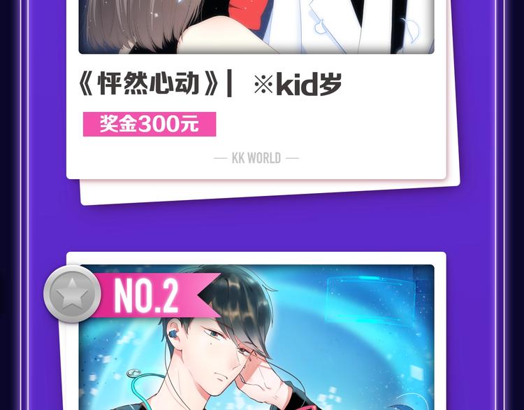 《全民打榜》《谷围南亭》少年榜榜单NO.1 第4页