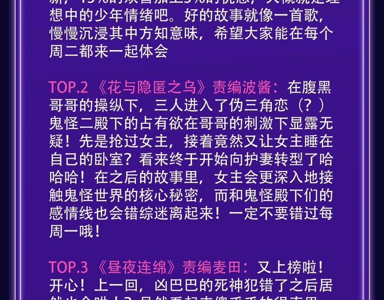《全民打榜》《触碰的旋律》青年榜NO.1! 第12页