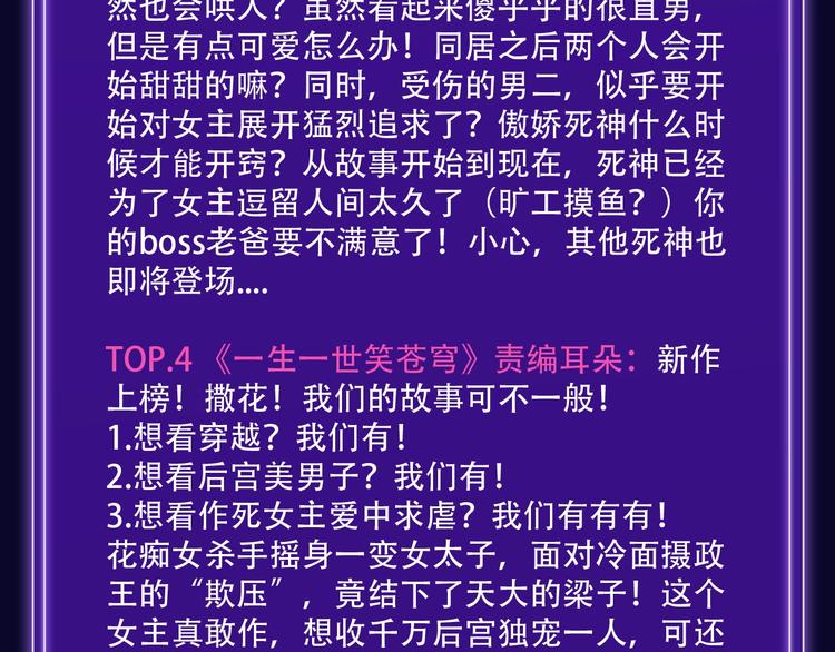 《全民打榜》《触碰的旋律》青年榜NO.1! 第13页
