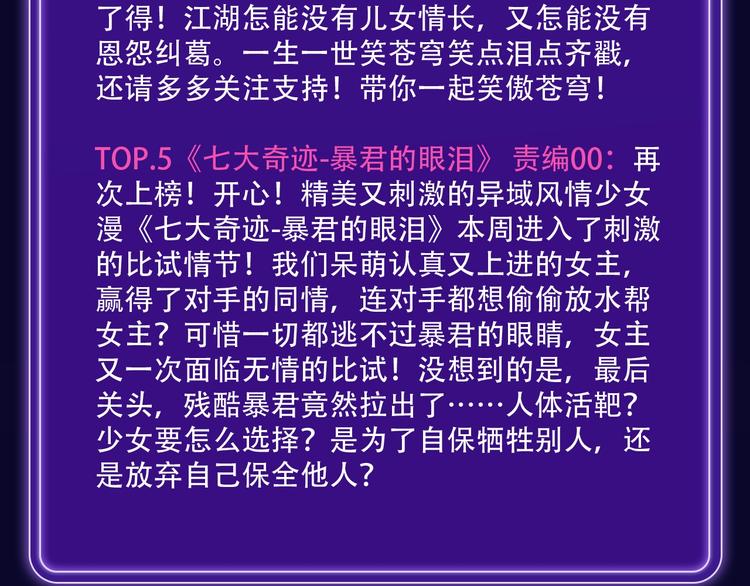 《全民打榜》《触碰的旋律》青年榜NO.1! 第14页