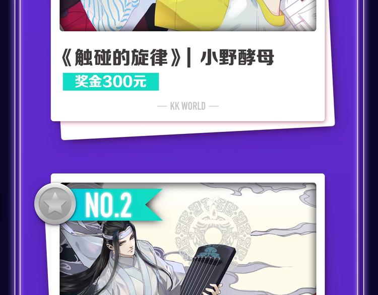 《全民打榜》《触碰的旋律》青年榜NO.1! 第17页
