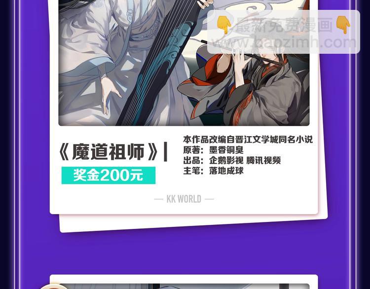 《全民打榜》《触碰的旋律》青年榜NO.1! 第18页