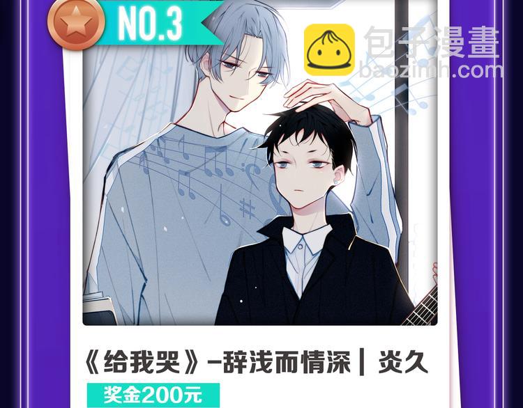 《全民打榜》《触碰的旋律》青年榜NO.1! 第19页
