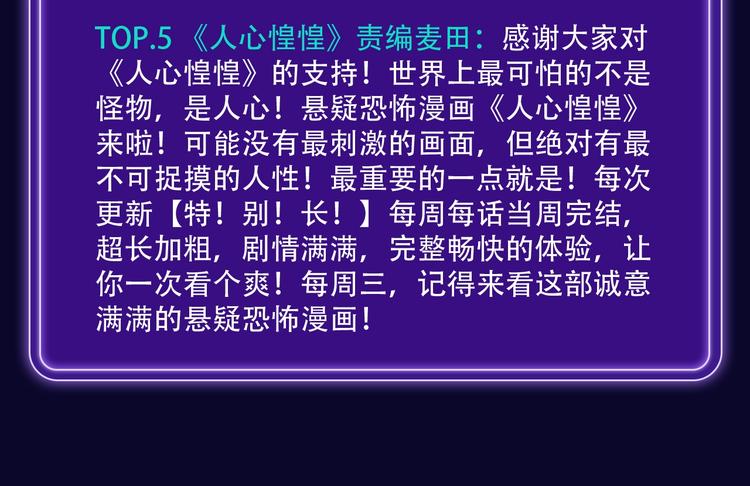 《全民打榜》《触碰的旋律》青年榜NO.1! 第27页