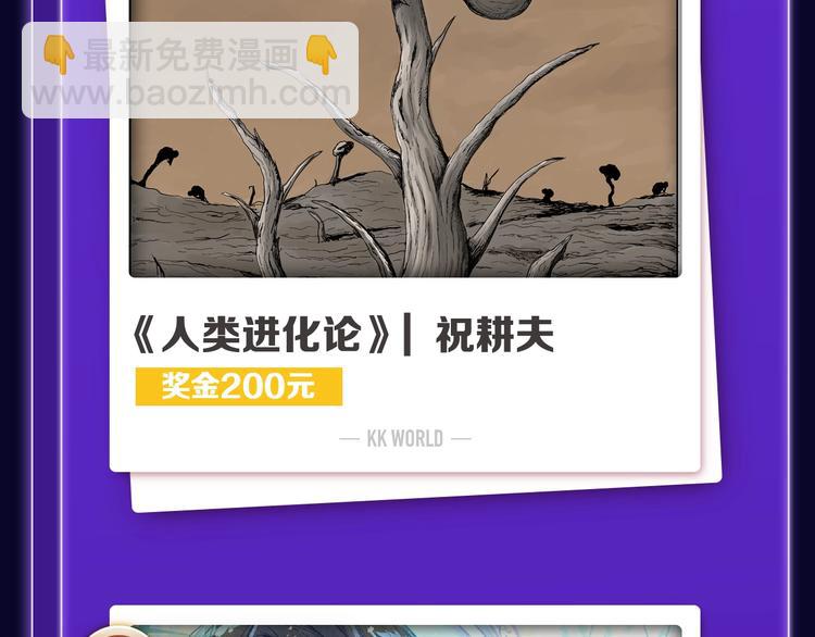 《全民打榜》《触碰的旋律》青年榜NO.1! 第30页