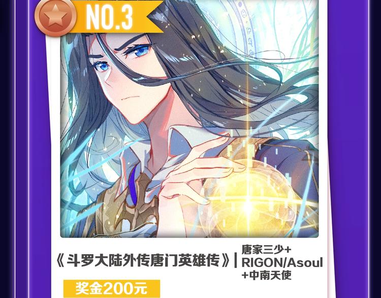 《全民打榜》《触碰的旋律》青年榜NO.1! 第31页