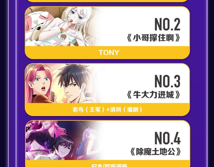 《全民打榜》《触碰的旋律》青年榜NO.1! 第35页